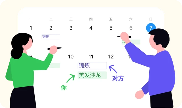 家人和朋友在同一个日历中共享日程的示意图
