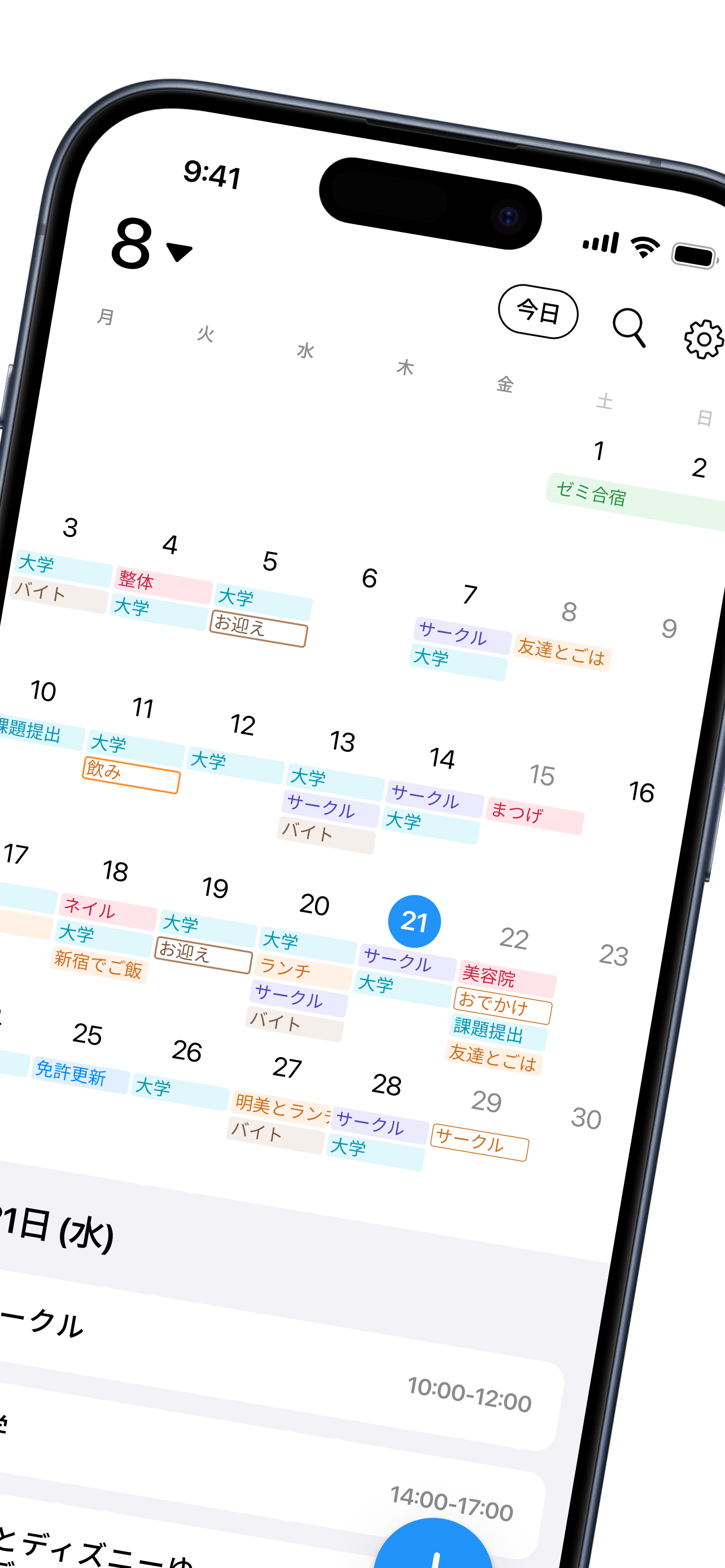 月全体の予定を色分けして表示するaircalのカレンダー画面